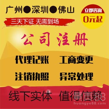廣州商務代理代辦服務 助力企業(yè)高效運營與合規(guī)發(fā)展