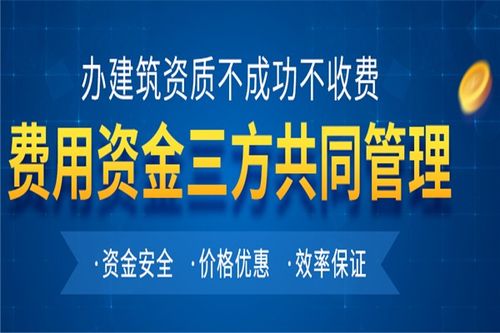 四川成都消防二級資質代辦 | 專業(yè)代辦10年，高效可靠的商務代理服務